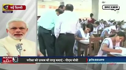 pm modi gives tips to students for board exams in mann ki baat  