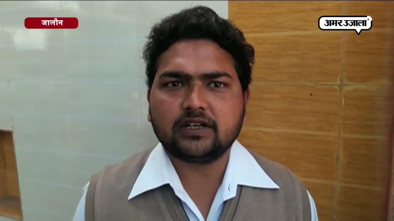 बजट, जालौन