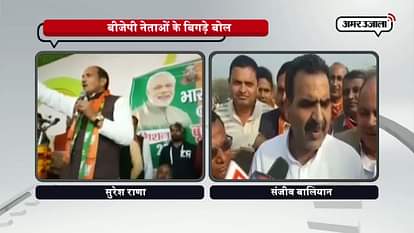 controversial statement of bjp leaders sanjeev baliyan and suresh rana 