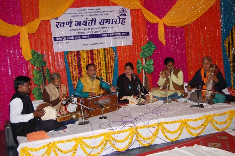 Golden Jubilee of mathura radio station