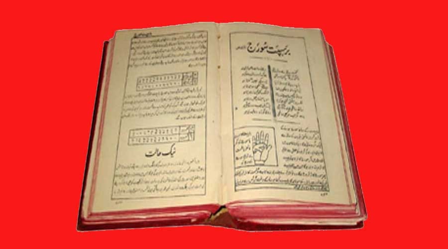 lal kitab remedy for happy home