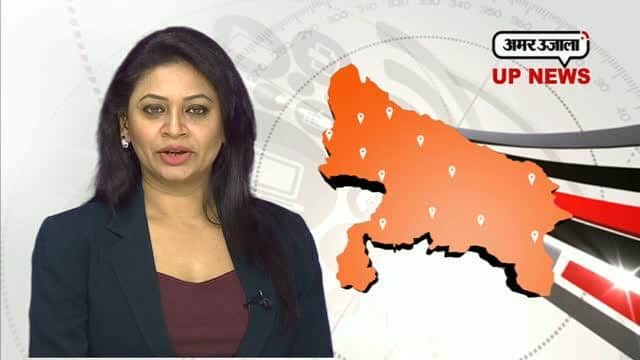 यूपी न्यूज