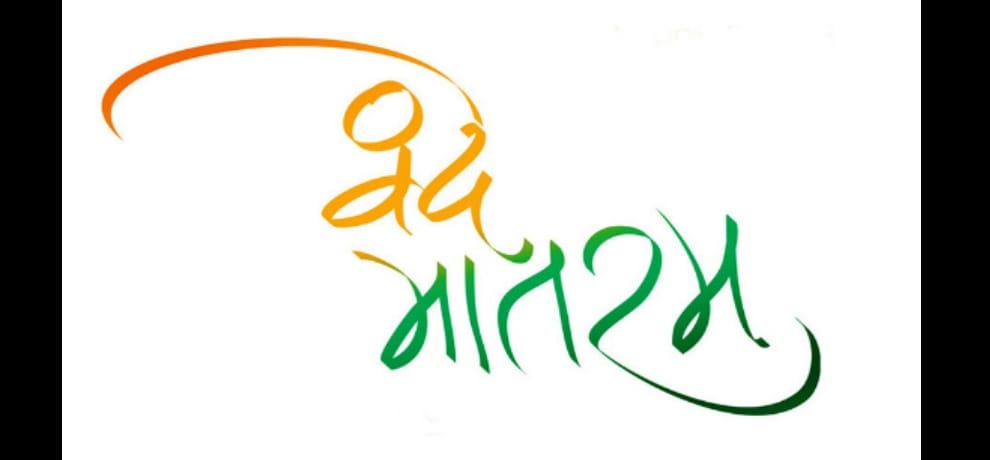Voice of Unity will resound in Vande Mataram '
