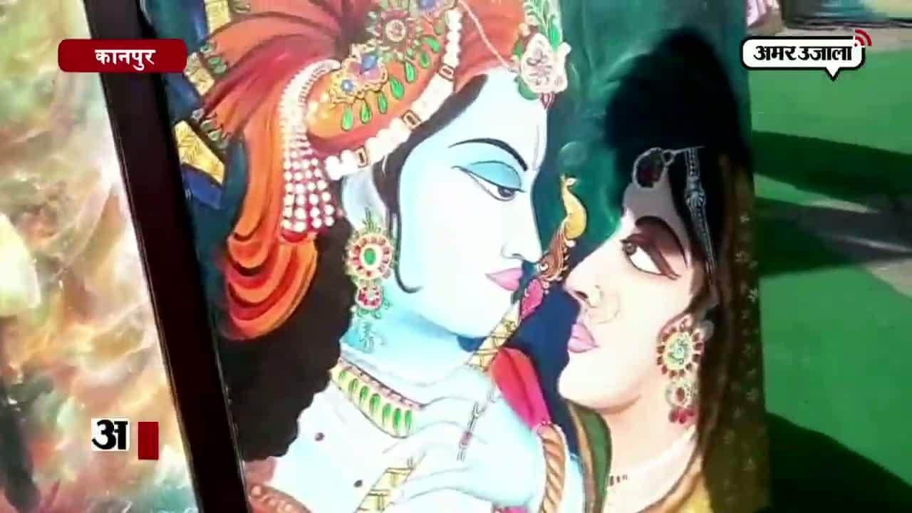 रंगीन कलाकृतियों से सज गया कानपुर 