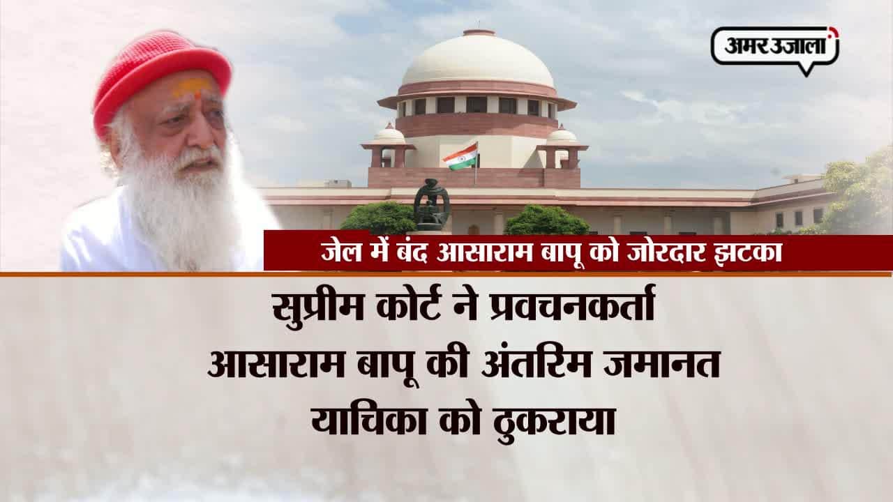 आसाराम बापू