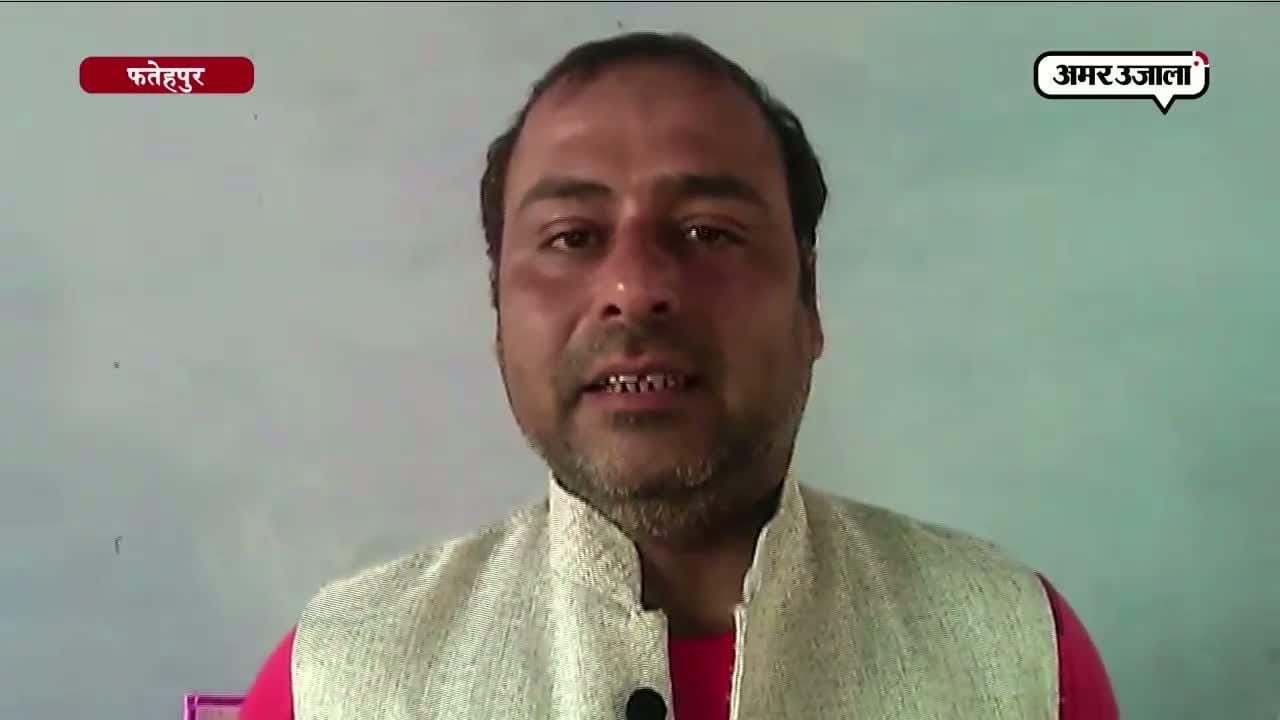 फतेहपुर के लोगों ने बजट पर रखी राय