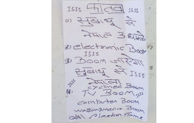 ISIS Poster Found at Army area at Subathu Kent in Himachal.