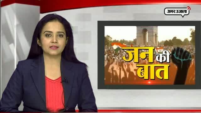 जन की बात