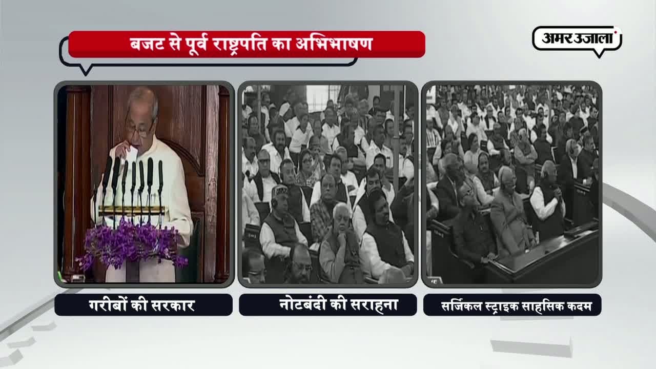 प्रणव मुखर्जी