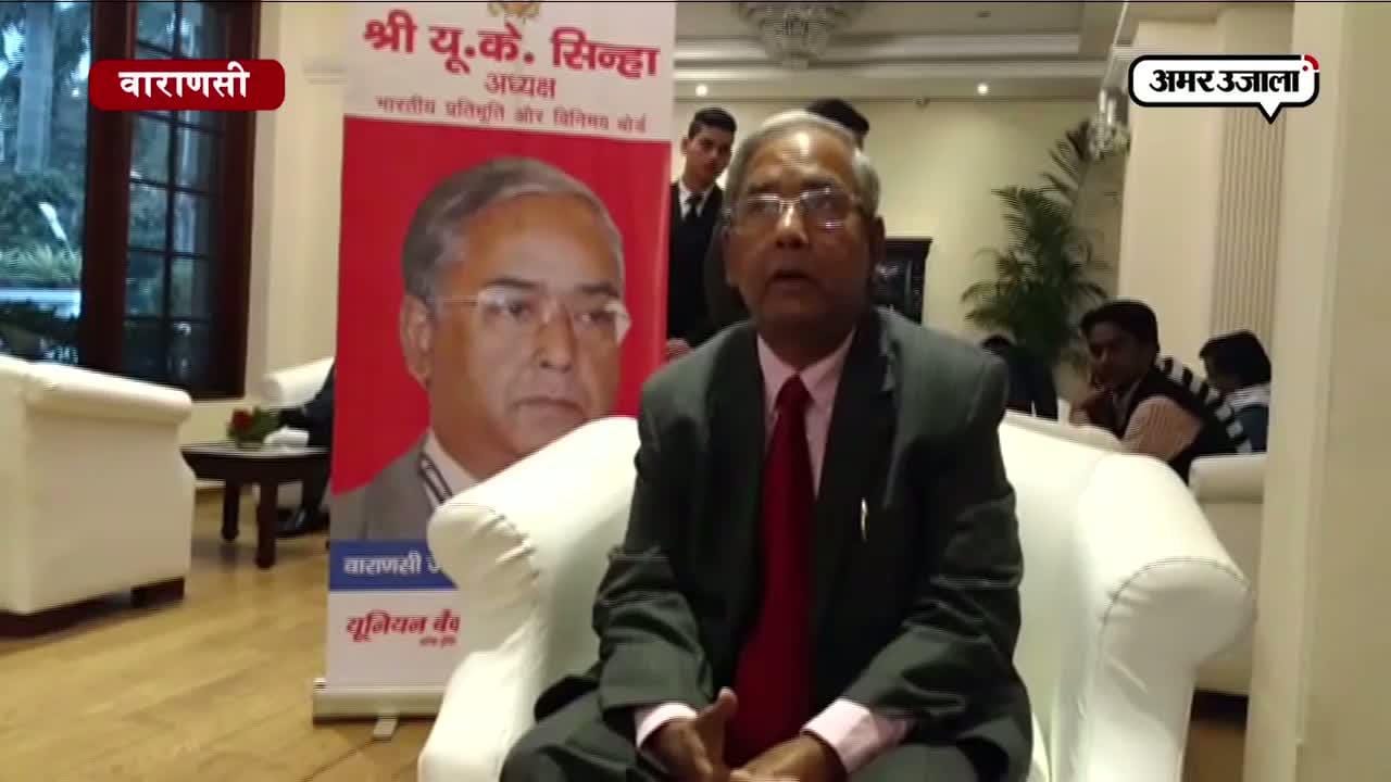 सेबी, यू.के सिन्हा
