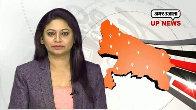 यूपी न्यूज