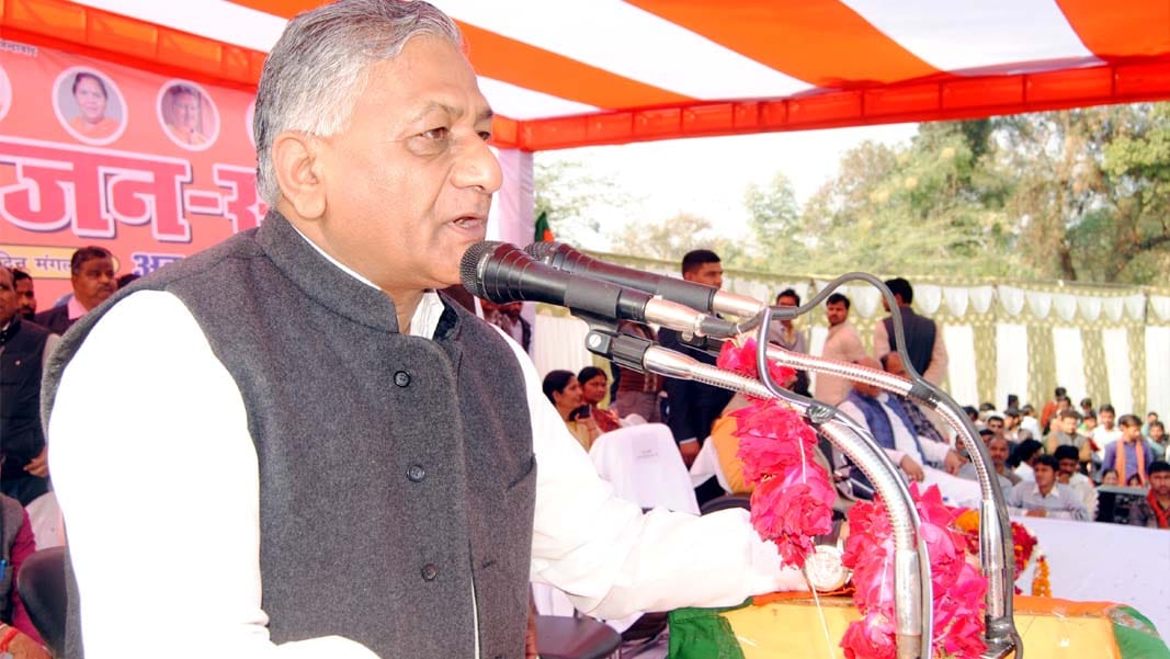 minister vk Singh said sp congress alliance with public deception