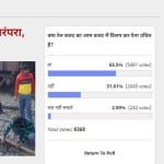रेल बजट/आम बजट