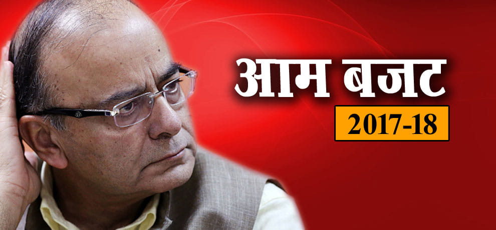 budget2017, budget live, budget important points,budgethighlights, budgetannouncements