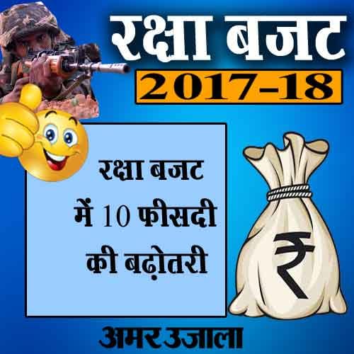 finance minister arun Jaitley enhanced  budget for defense