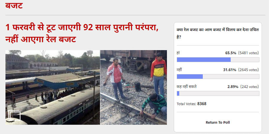 people says it's good to merge rail budget in general