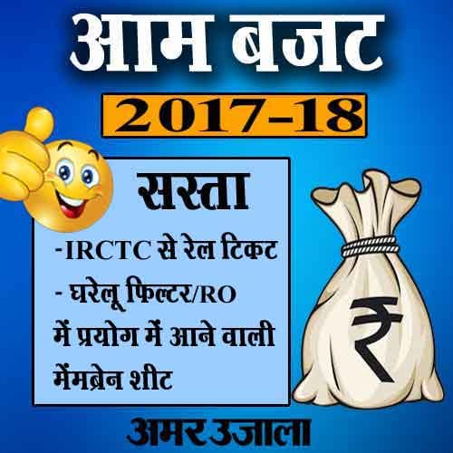 infographics on budget 2017 