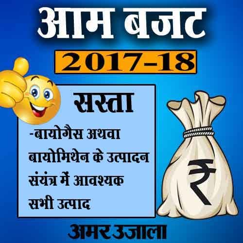 infographics on budget 2017 