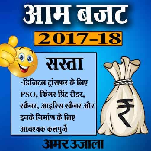 infographics on budget 2017 