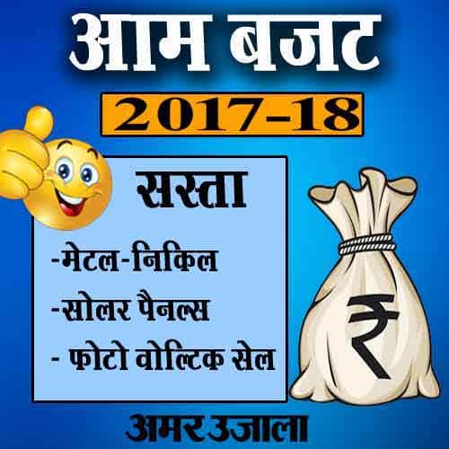infographics on budget 2017 