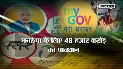 UNION BUDGET 2017 BY CENTRAL GOVERNMENT