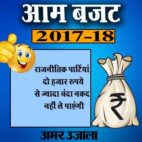 Commenting on the budget
