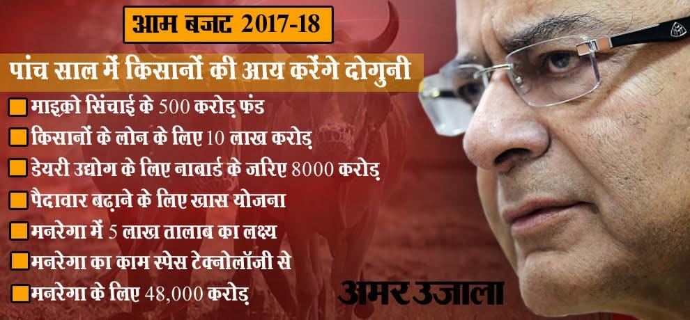 Union Budget 2017: More facilities for rural area