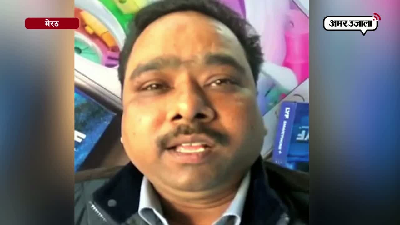 मेरठ
