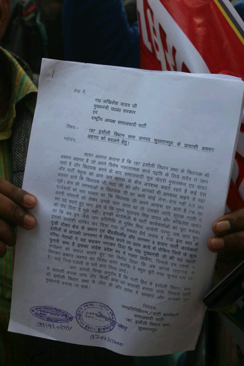 sp workers opposes sultanpur isauli candidate