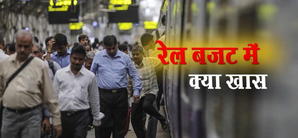 UP RAIL BUDGET: Railways will spend 8590 crores on these projects of UP