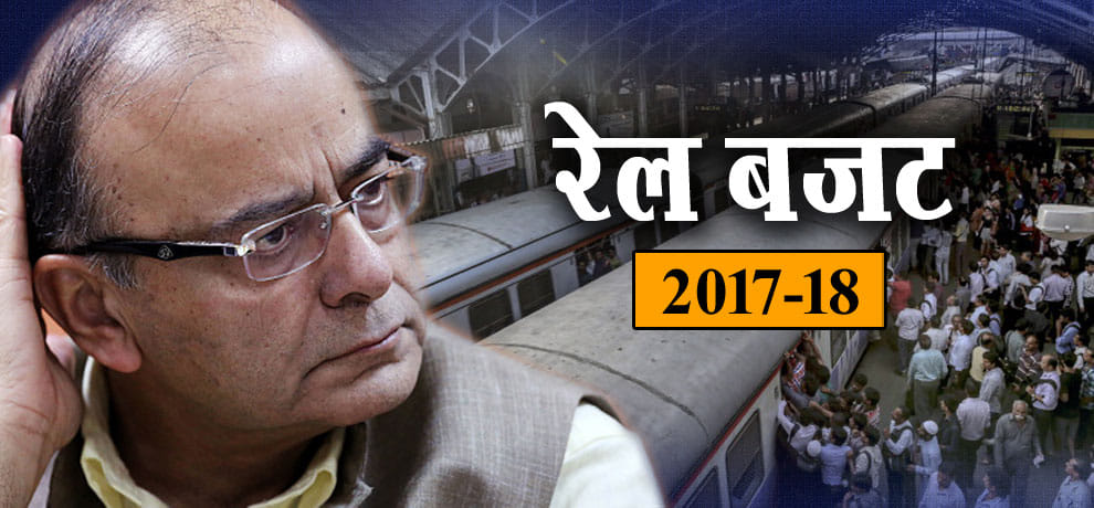 Budget 2017:Important announcements on railways