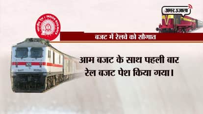 Gift to the railway 1 lakh 31 thousand crore in budget 2017