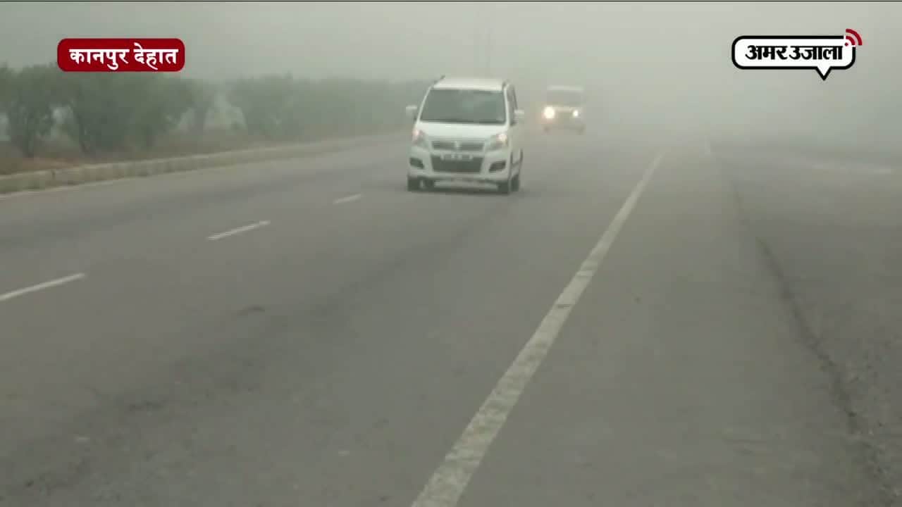 ठंड से ठिठुरा कानपुर देहात