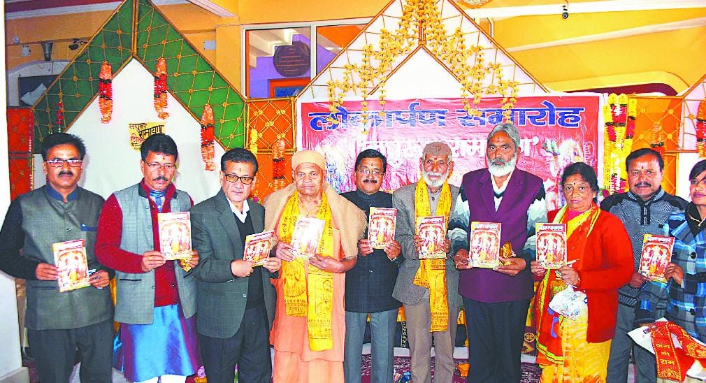 118 posts in the Ram Charit Manas retractable
