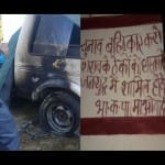 Maoist
