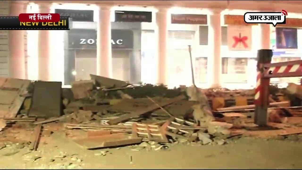कनॉट प्लेस में धमाके के साथ गिरी इमारत