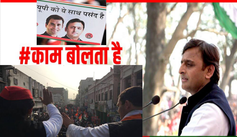 congress put pressure on sp 