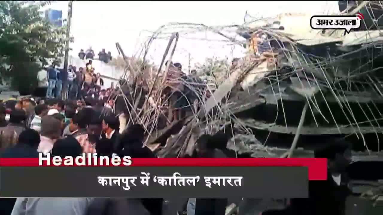 हेडलाइंस 