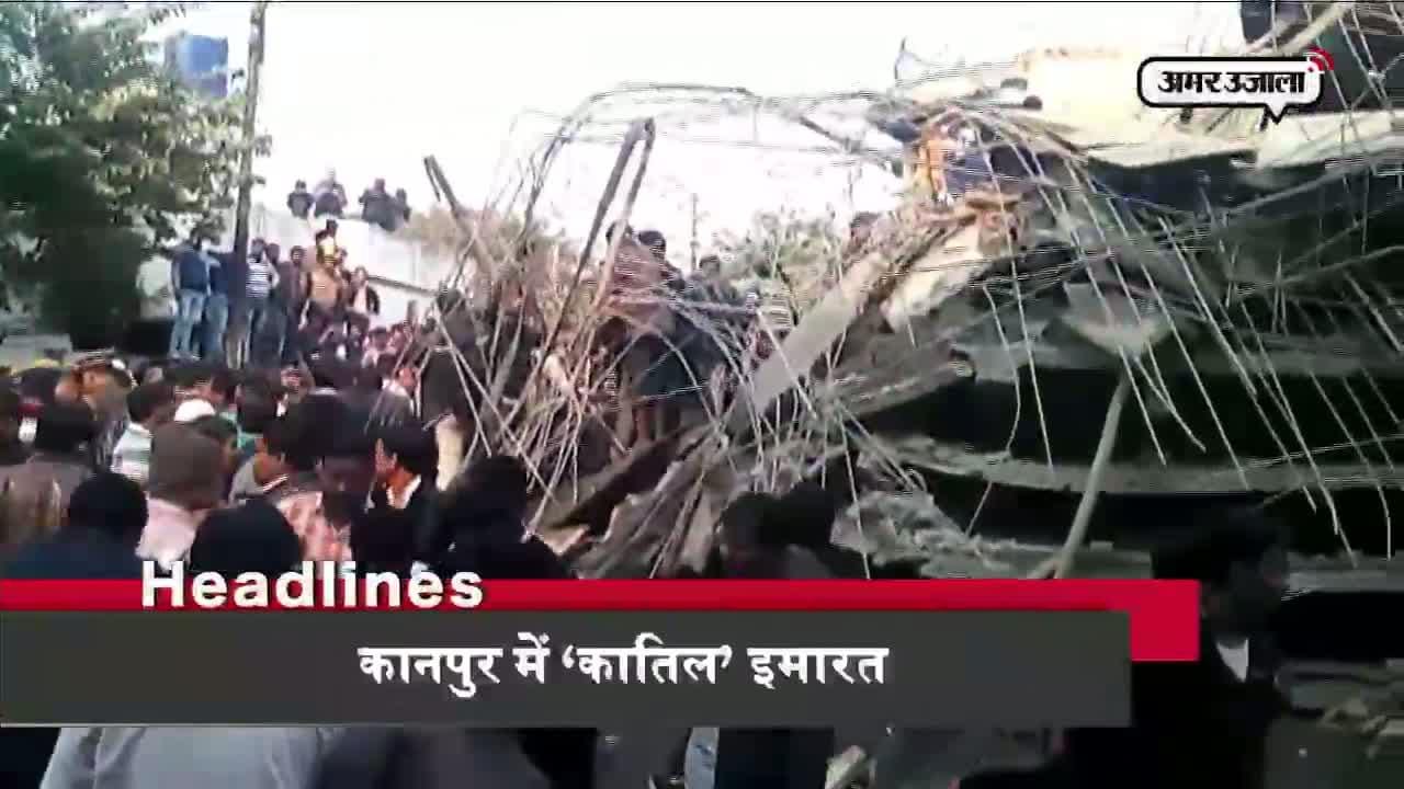 हेडलाइंस 