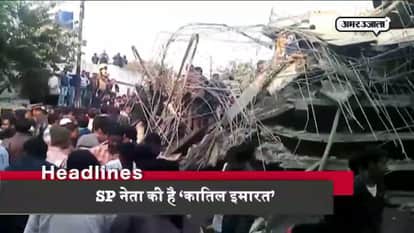 top up news of the day in just 2 minutes