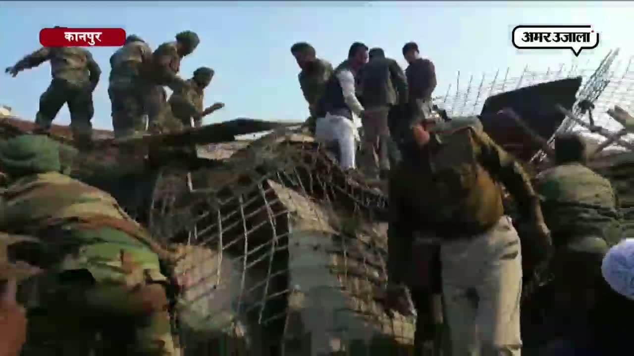 कानपुर इमारत गिरने के मामले में सियासत गर्म