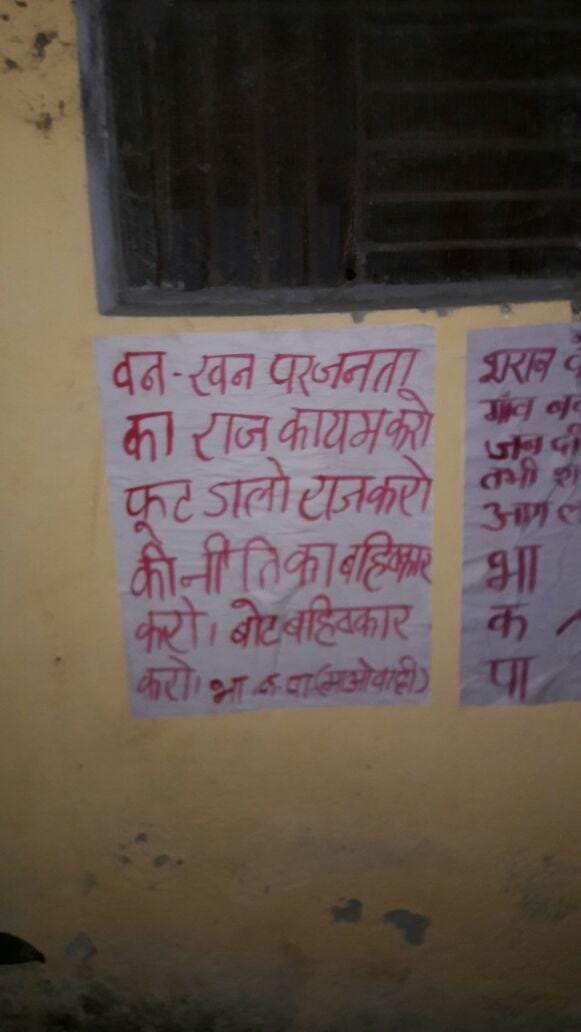 Maoist try to burn tehsildar vehicle 