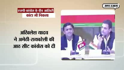 samajwadi party gives 8 seats of amethi and rai barelliy to indian national congress