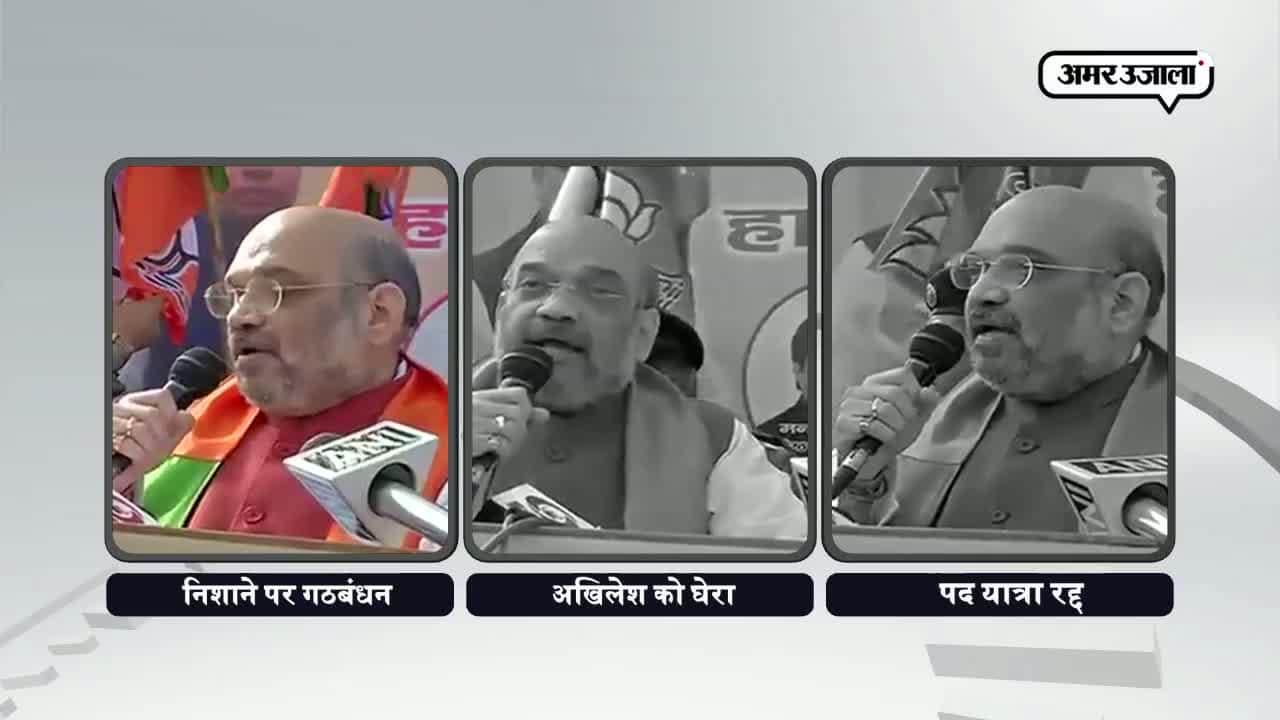 अमित शाह