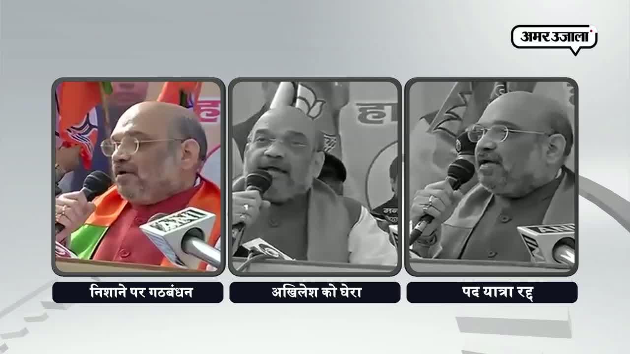 अमित शाह