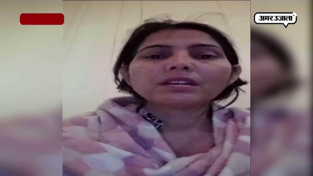 पत्नी का पीएम के नाम वीडियो मैसेज 