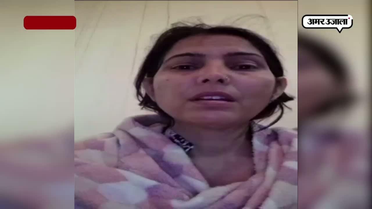 पत्नी का पीएम के नाम वीडियो मैसेज 