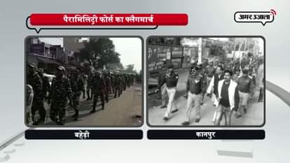 paramilitary forces flagmarch in bareilly and Kanpur