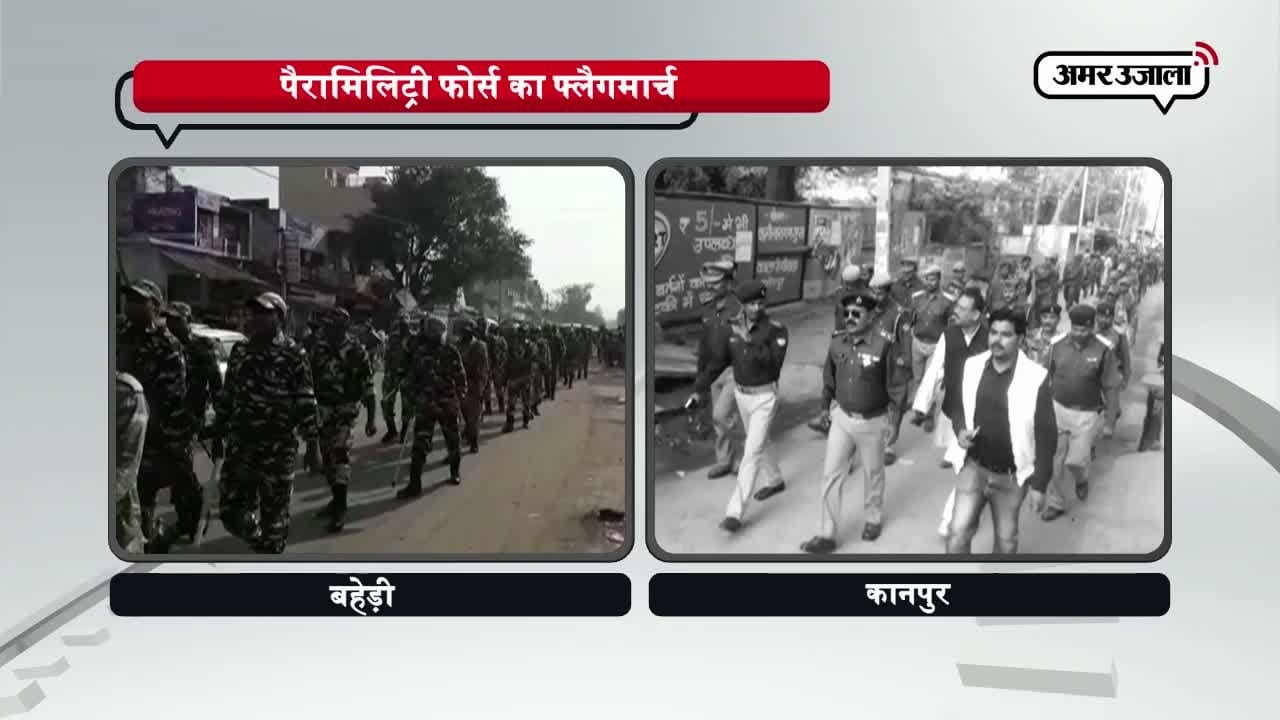 फ्लैग मार्च
