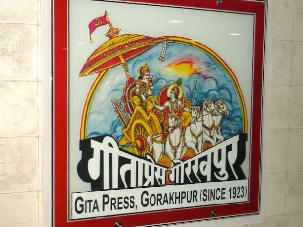 Geeta press will not shut down, Management explained